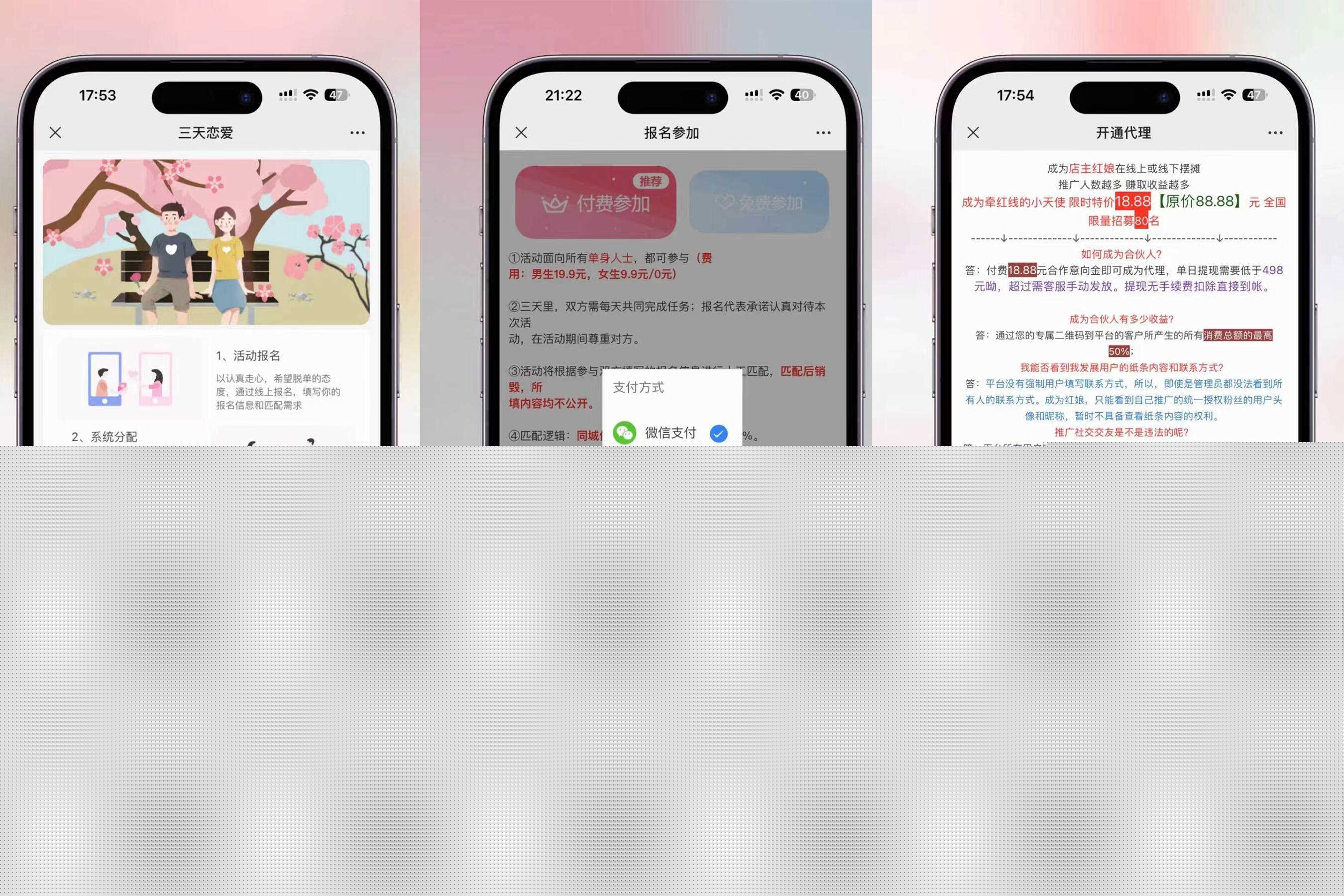 全新三天情侣系统-全网首发附带搭建说明 - 网创&网赚 项目教学