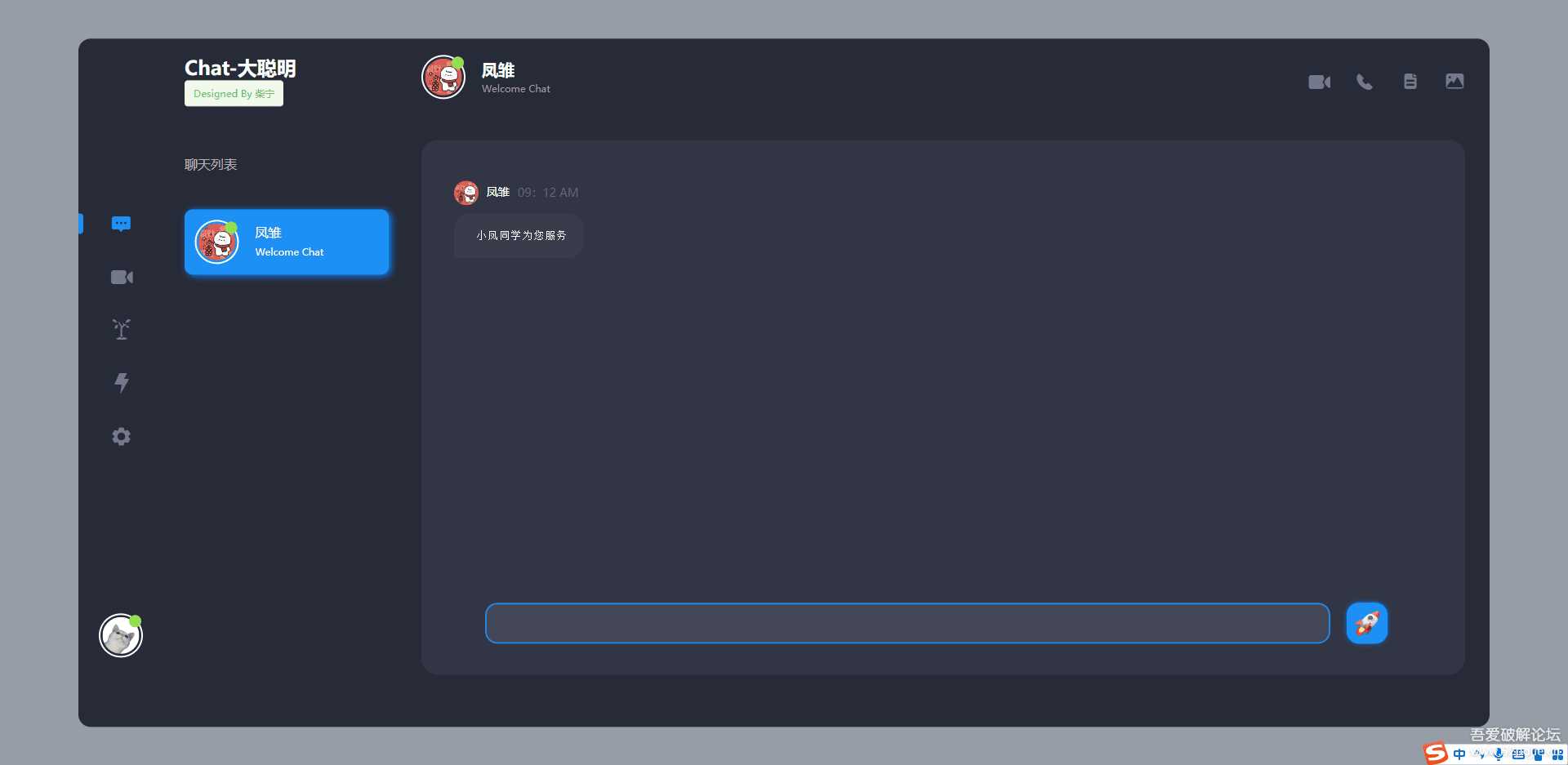 开源Vue ChatGPT聊天室 - 网创&网赚 项目教学