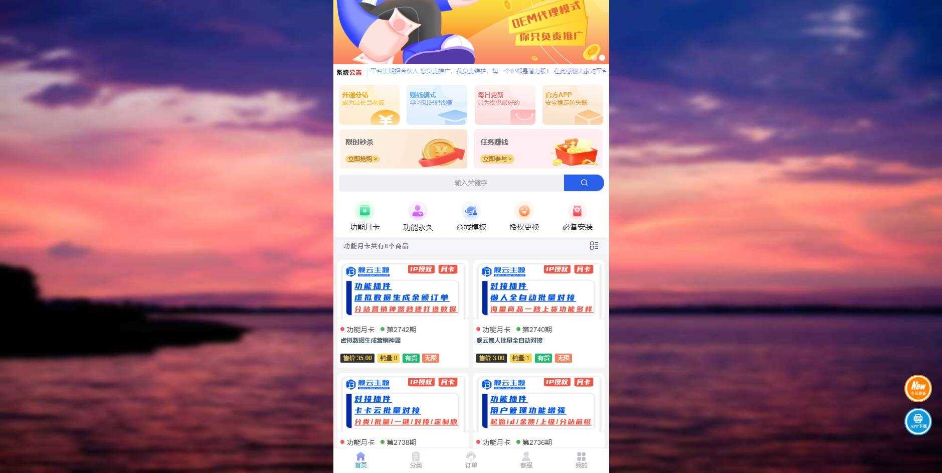 彩虹商城时光模板系统初创版源码 - 网创&网赚 项目教学