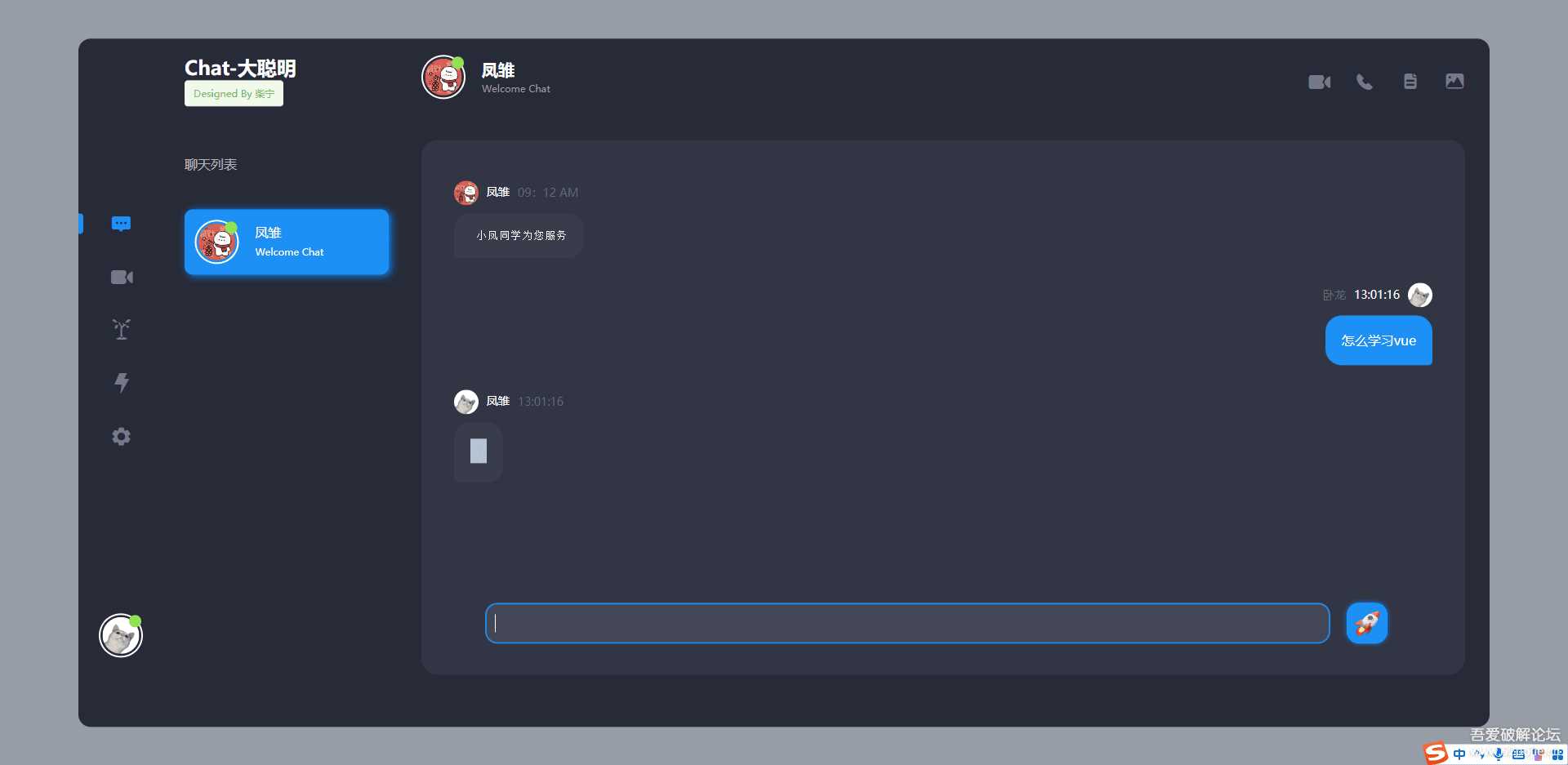 图片[2] - 开源Vue ChatGPT聊天室 - 网创&网赚 项目教学