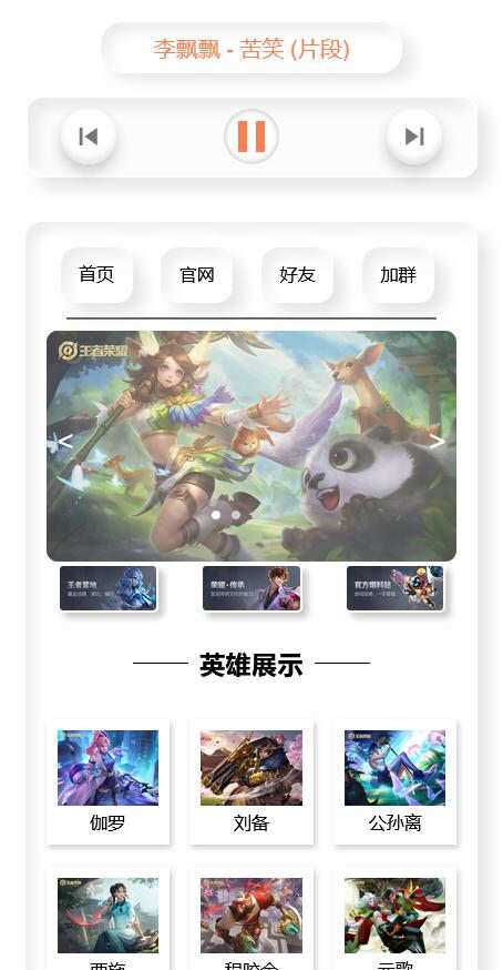 音乐播放器html单页源码 - 网创&网赚 项目教学