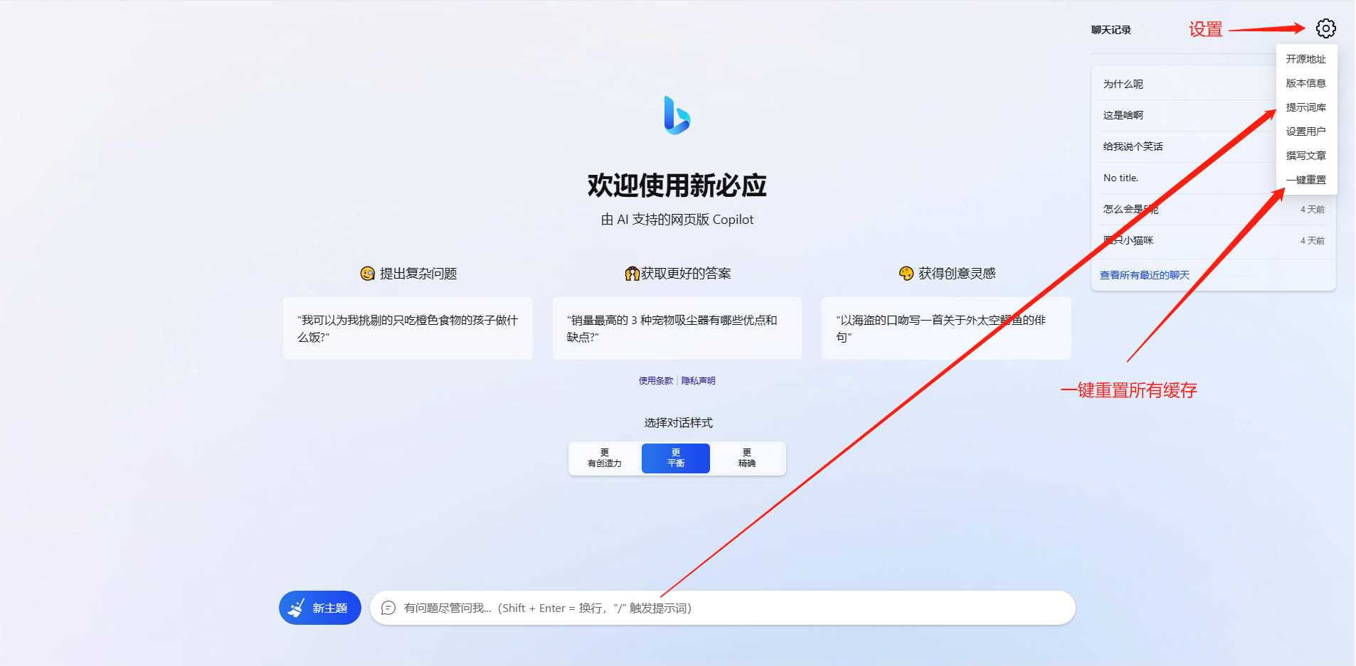 图片[2] - go语言新必应New Bingai聊天机器人 - 网创&网赚 项目教学