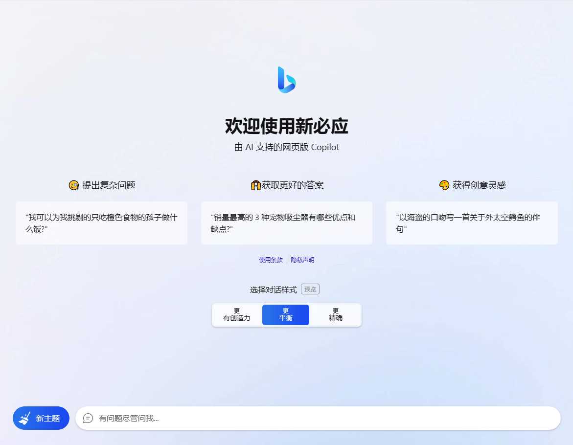 go语言新必应New Bingai聊天机器人 - 网创&网赚 项目教学