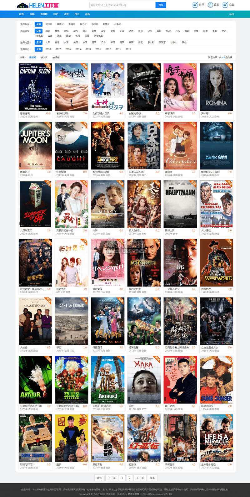 苹果CMS V10模板精仿BT电影天堂影视模板PC+手机 - 网创&网赚 项目教学