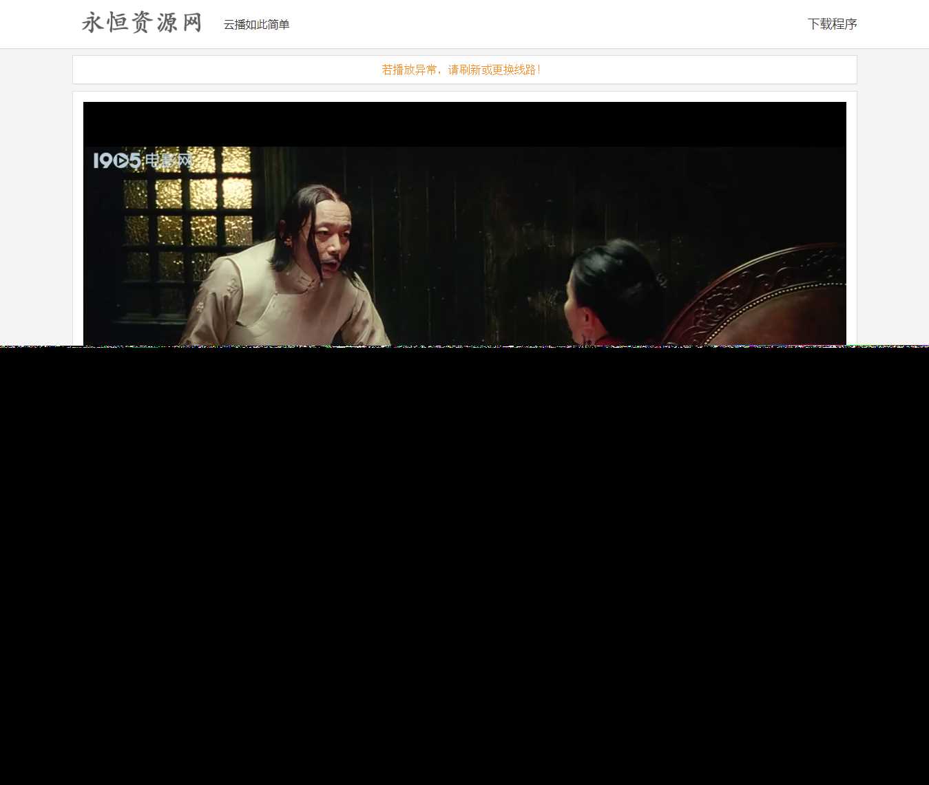 VIP视频在线解析工具网页版(内置可用12条线路) - 网创&网赚 项目教学