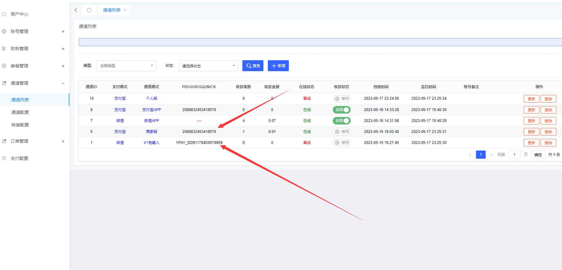 图片[2] - 源支付V6破解方式（包含V6所有版本） - 网创&网赚 项目教学