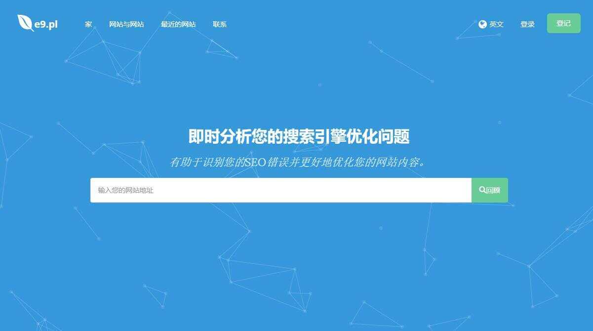 深入的 SEO 分析工具源码Turbo Website Reviewer - 网创&网赚 项目教学