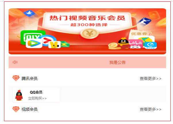 前端开源权益系统可商用 - 网创&网赚 项目教学