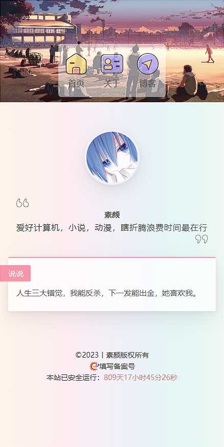 图片[2] - 一款简洁个人html导航页面 - 网创&网赚 项目教学