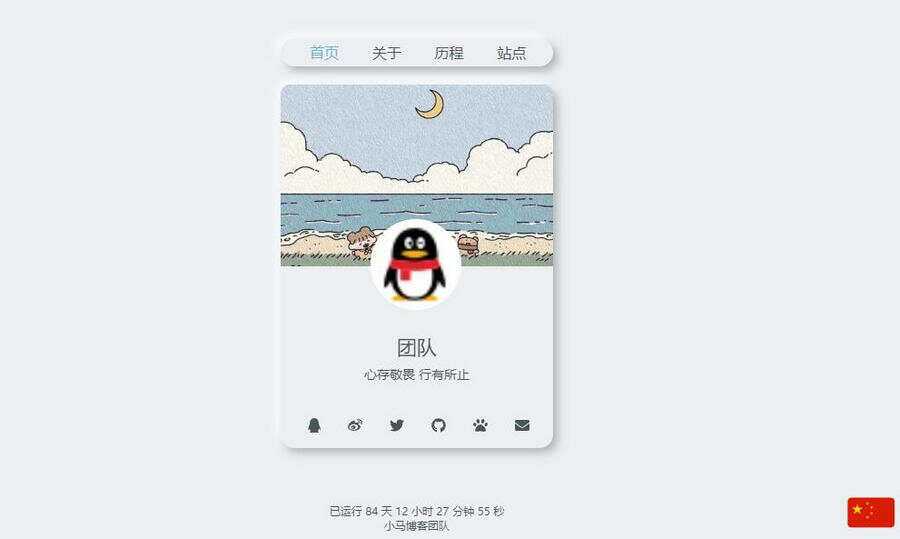 纯html源码新拟态个人引导页源码 - 网创&网赚 项目教学
