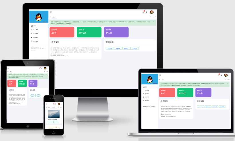 流星全自动网页生成系统重构版 - 网创&网赚 项目教学