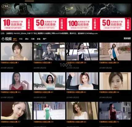 苹果cms仿8x模版源码 - 网创&网赚 项目教学