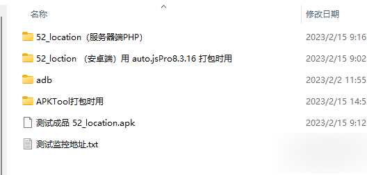 图片[8] - 手机GPS轨迹和驻留时间远程查看软件源码 - 网创&网赚 项目教学
