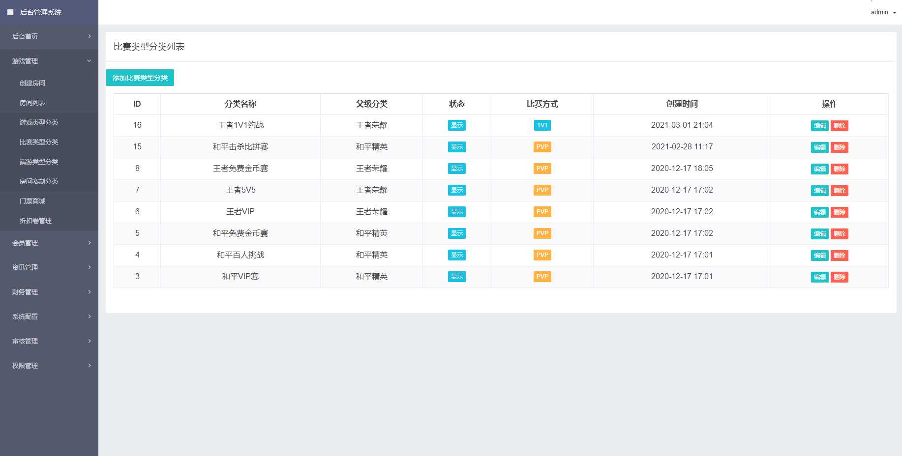 图片[5] - 熊猫电竞赏金电竞源码 APP+H5双端 附搭建教程 支持运营级搭建 - 网创&网赚 项目教学