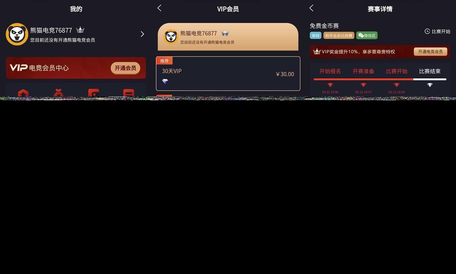 图片[2] - 熊猫电竞赏金电竞源码 APP+H5双端 附搭建教程 支持运营级搭建 - 网创&网赚 项目教学