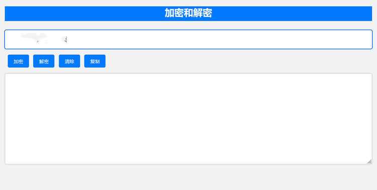在线Base64加解密工具html源码 - 网创&网赚 项目教学