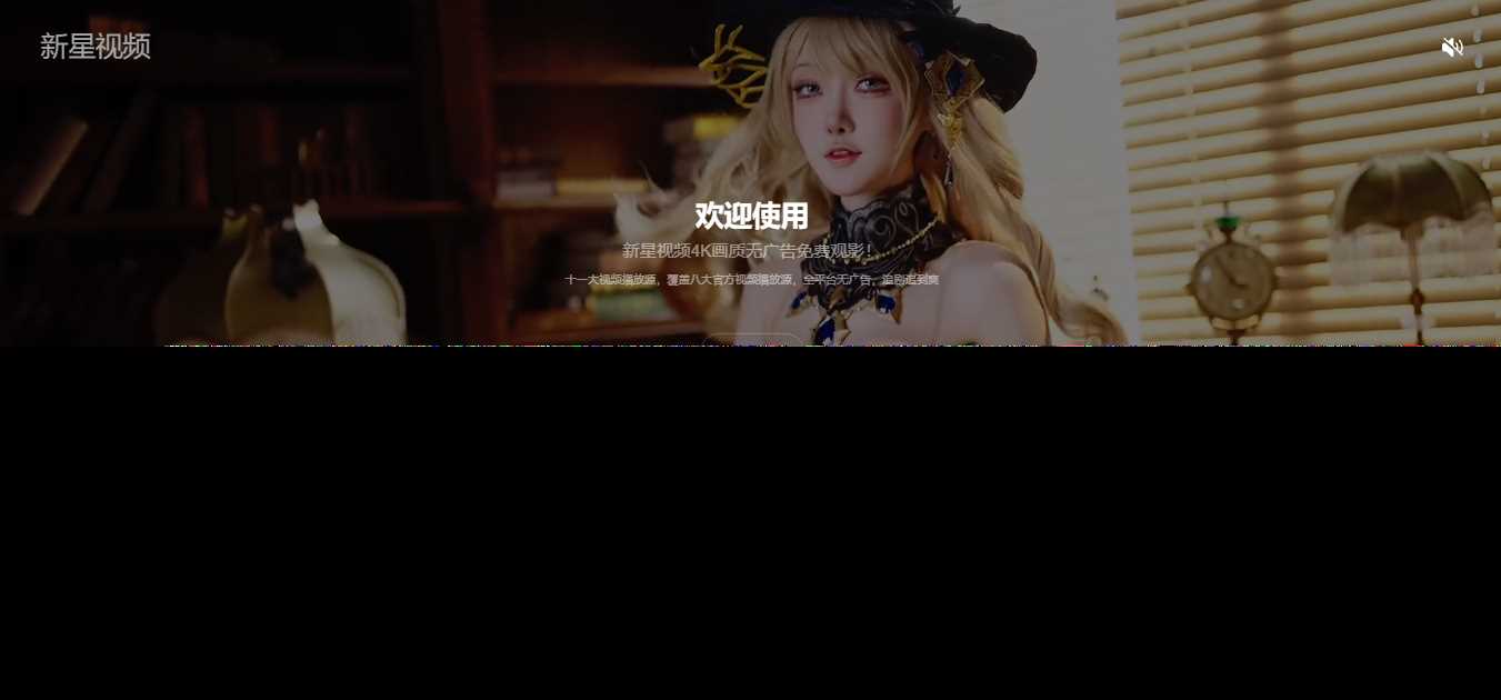 好看的动态背景视频APP下载页源码 - 网创&网赚 项目教学