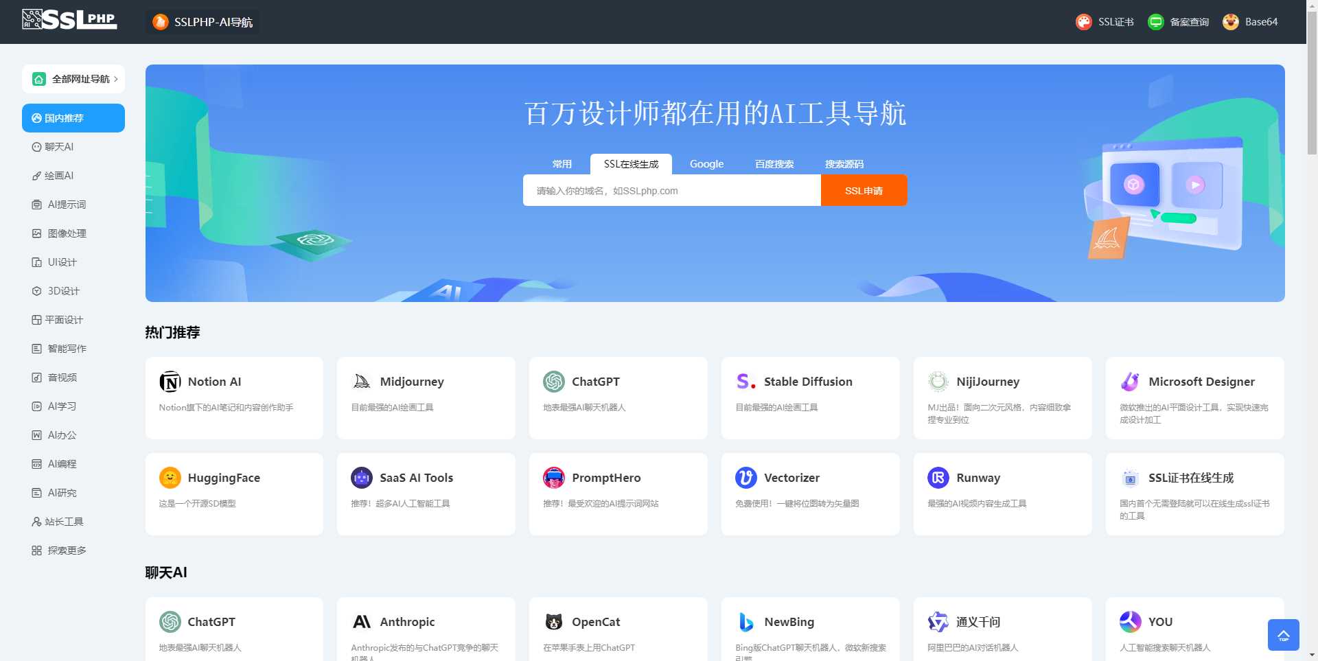 thinkphp开发ai网址导航源码 - 网创&网赚 项目教学