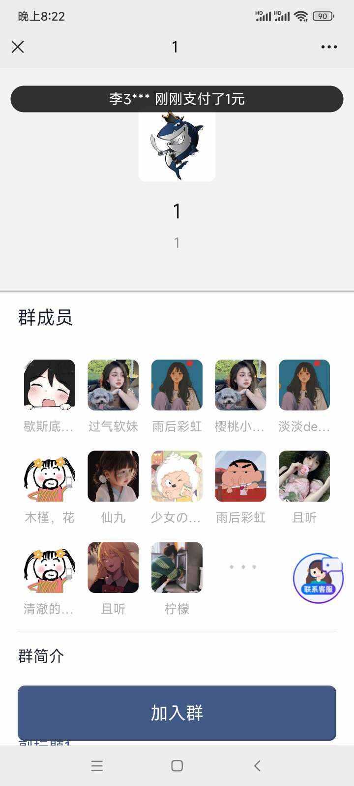 图片[3] - 2023年付费进群源码最新修复版 - 网创&网赚 项目教学