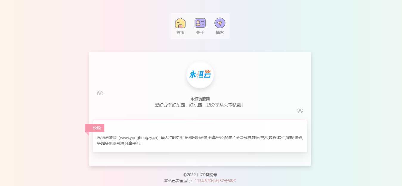 精美个人主页源码 - 网创&网赚 项目教学