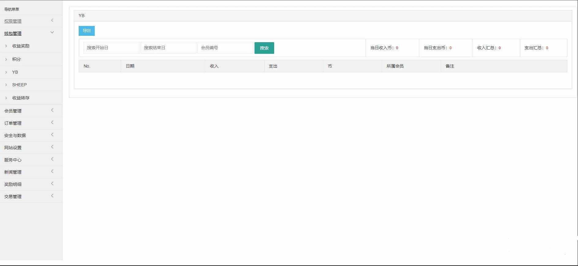 图片[4] - 区块羊投资平台源码/支持预约 转让领养抽奖等等功能 全开源可二开 - 网创&网赚 项目教学