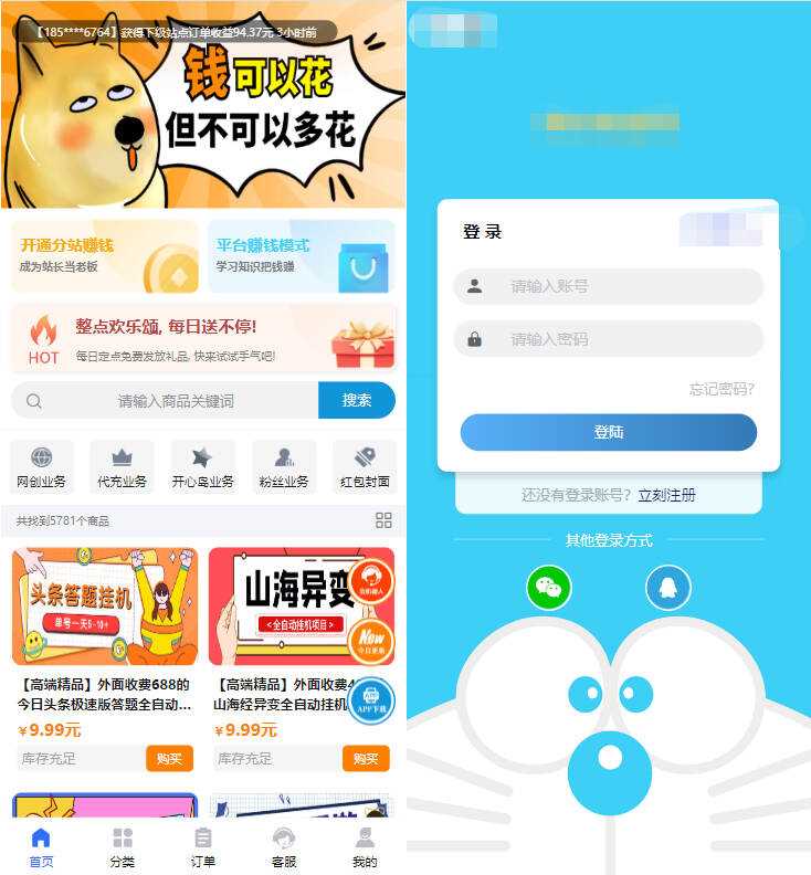 2023最新彩虹模板时光工作室模板源码自助下单彩虹知识付费 - 网创&网赚 项目教学