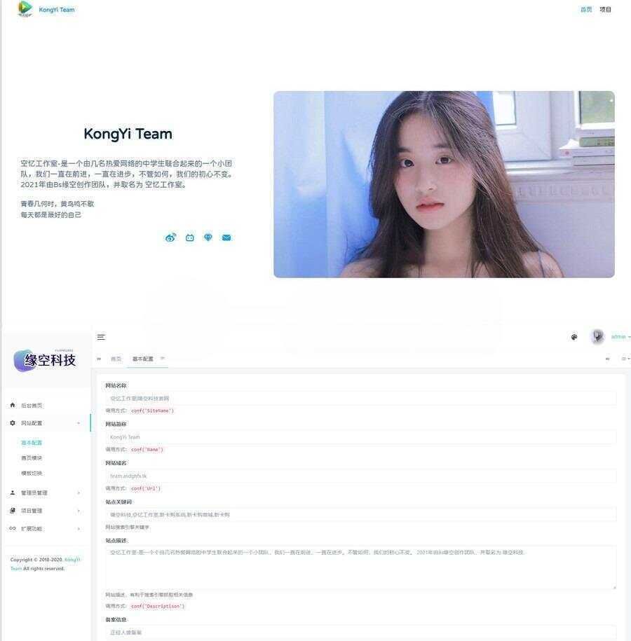 带后台官网网站与个人官网主页php源码 - 网创&网赚 项目教学