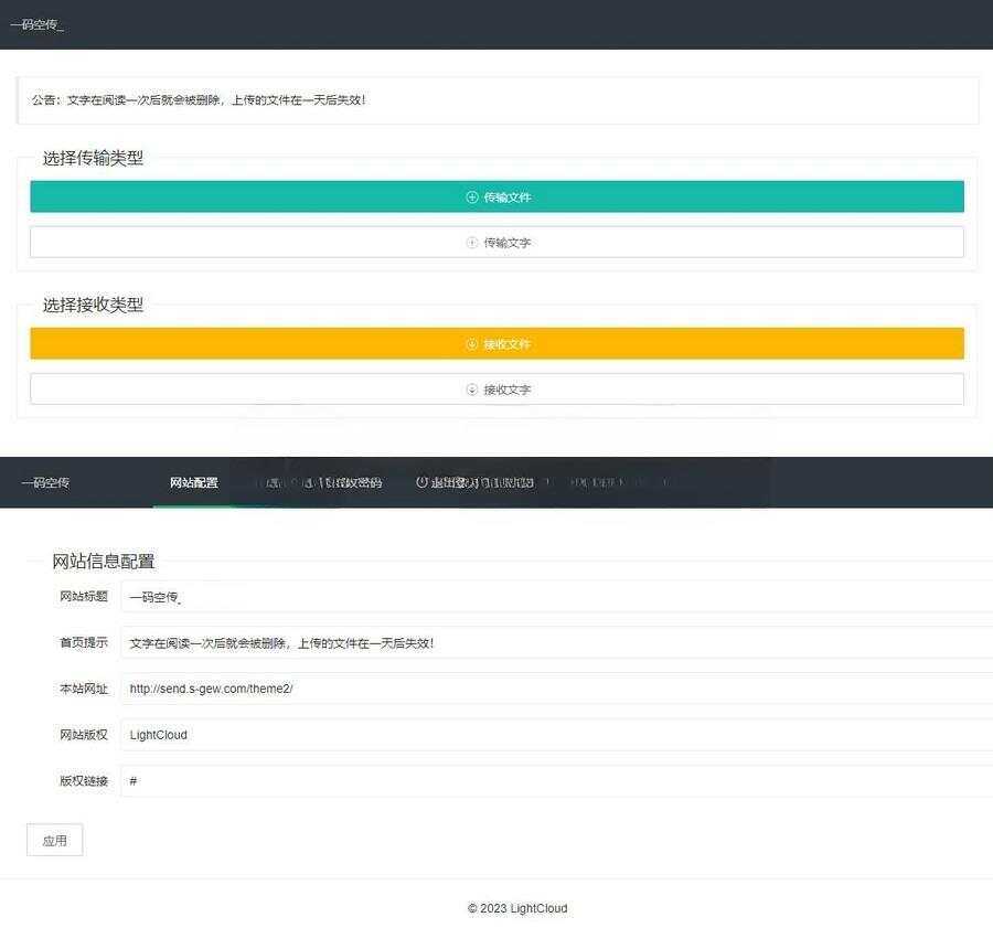 一码空传临时网盘PHP源码，支持提取码功能 - 网创&网赚 项目教学