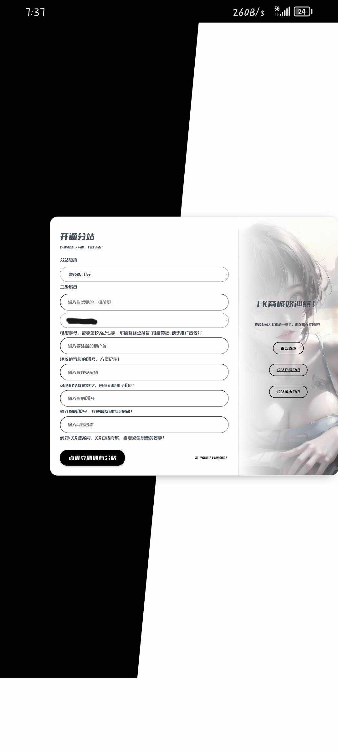 彩虹云商城New登录注册模板 - 网创&网赚 项目教学