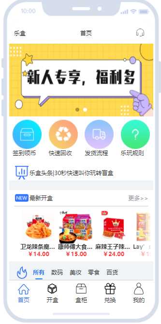 开源盲盒系统uniapp源码 - 网创&网赚 项目教学