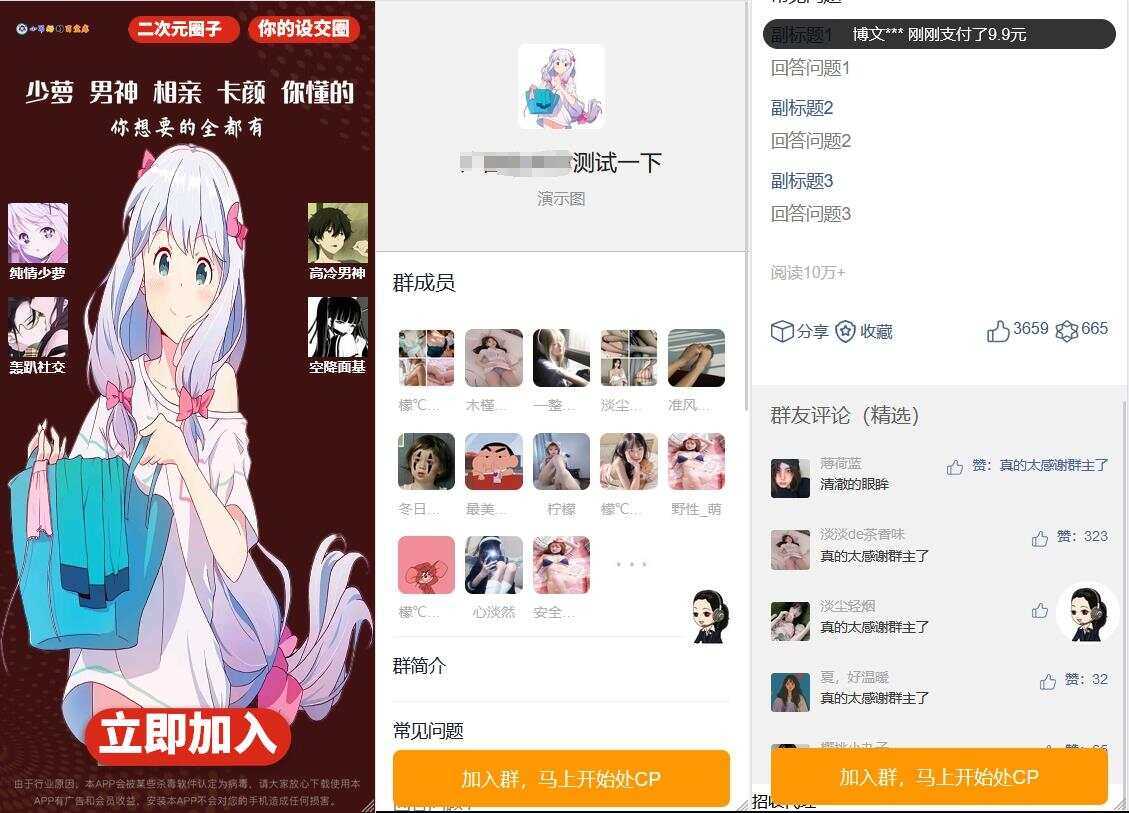 新版已修复定位付费进群源码 - 网创&网赚 项目教学