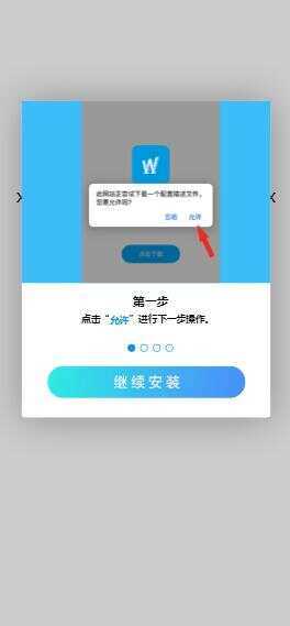 图片[2] - 一个简约的APP下载页  兼容IOS 安卓 QQ微信内打开提示 - 网创&网赚 项目教学