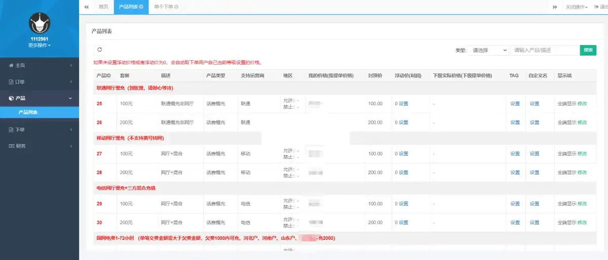 最新大猿人中控充值系统 免授权开心版 支持公众号H5、分销等 - 网创&网赚 项目教学
