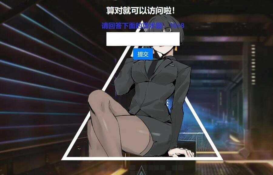 网站安全防护升级_智能算术题验证源码（防网络攻击） - 网创&网赚 项目教学