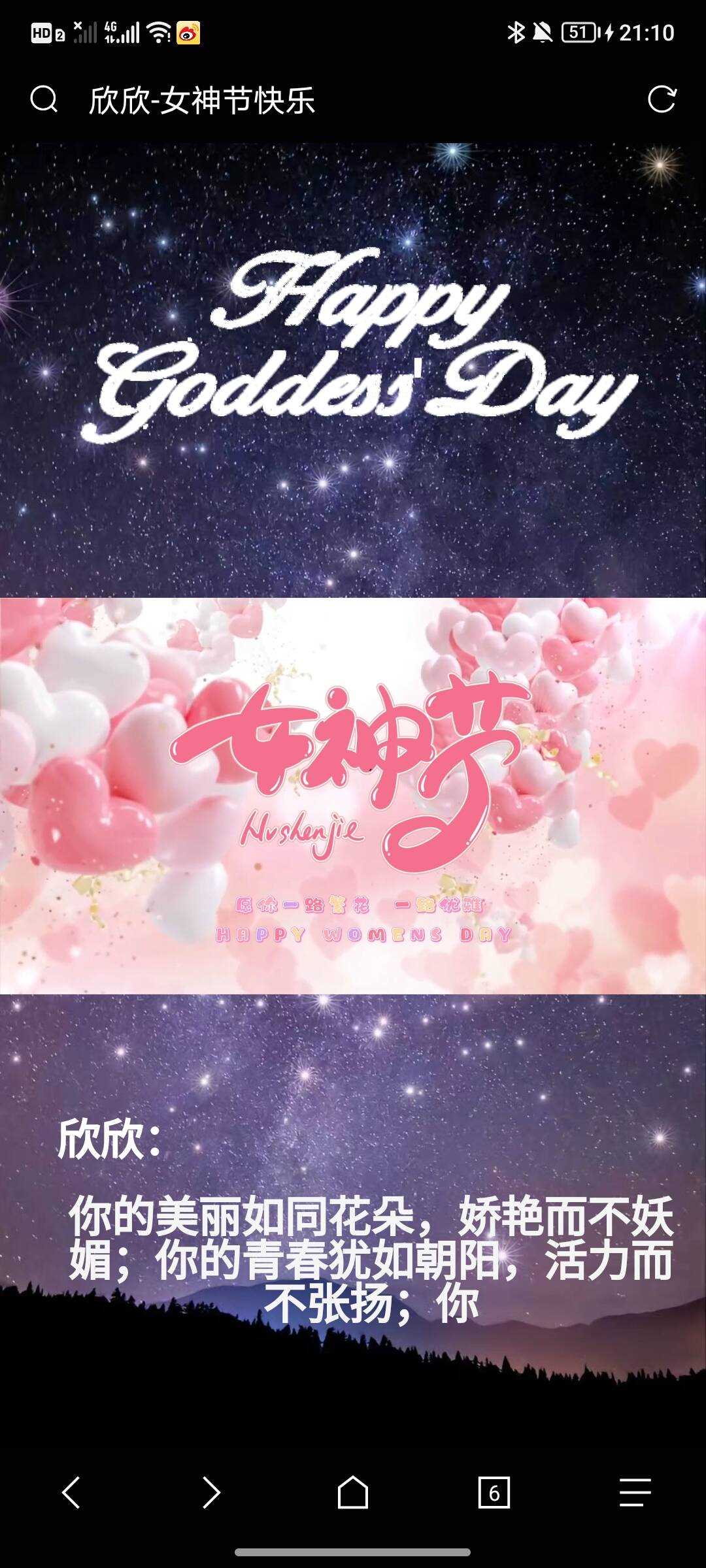 女神节网页生成api源码 - 网创&网赚 项目教学