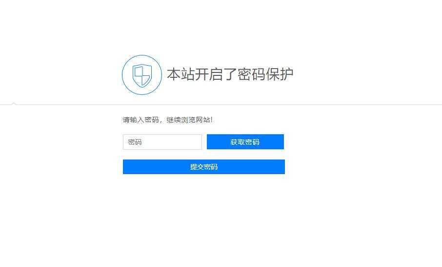 图片[2] - Emlog访问网站时需要密码验证插件 - 网创&网赚 项目教学
