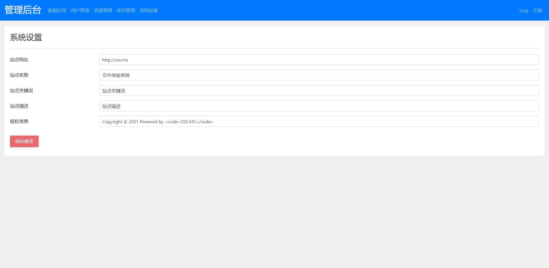 图片[4] - 文件传输共享系统 php网盘系统 手机电脑互传 内网共享 文本分享 - 网创&网赚 项目教学