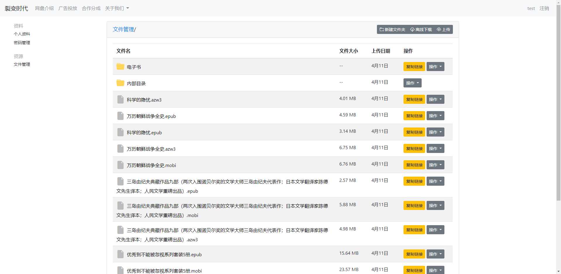 图片[2] - 文件传输共享系统 php网盘系统 手机电脑互传 内网共享 文本分享 - 网创&网赚 项目教学