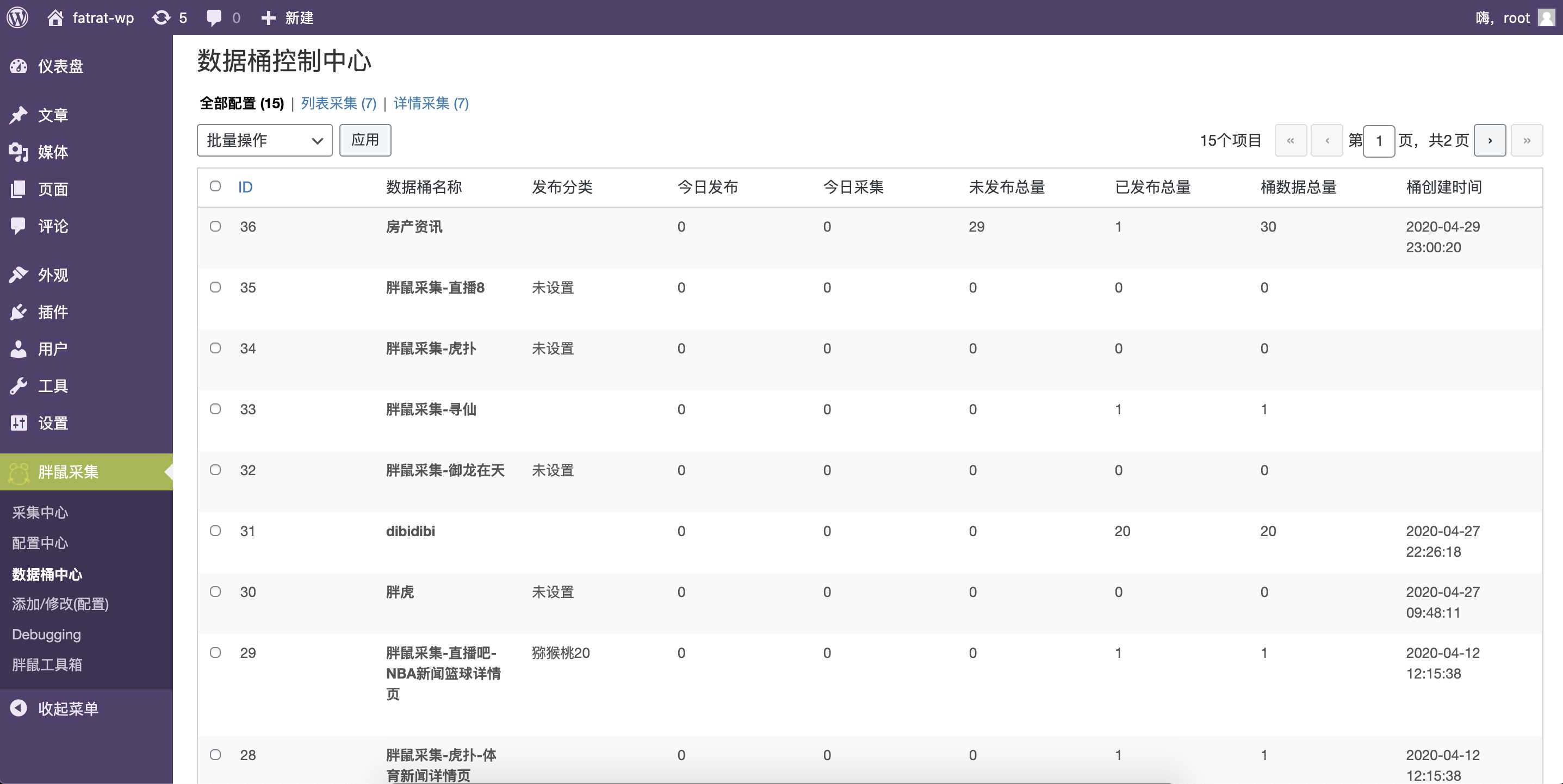 图片[3] - WordPress胖鼠采集V2.6.1 优秀开源采集插件 - 网创&网赚 项目教学