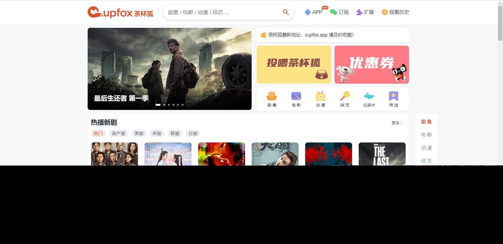 价值500元的茶杯狐影视跳转Python源码 - 网创&网赚 项目教学