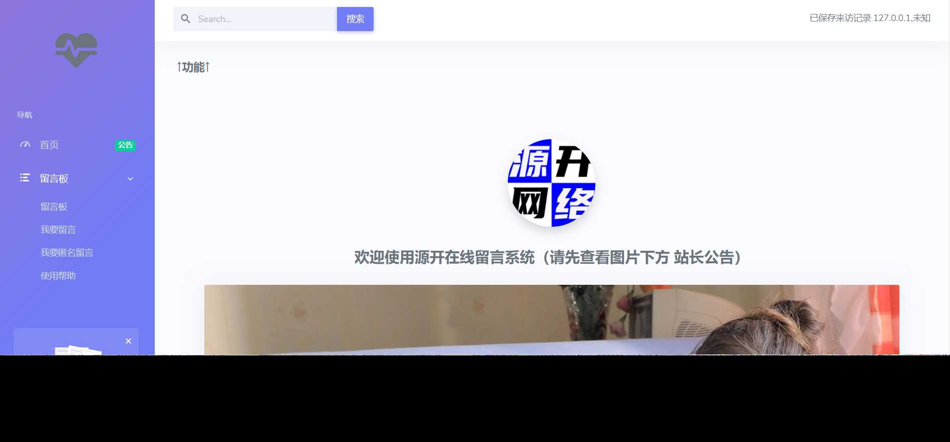 在线留言系统源码 - 网创&网赚 项目教学