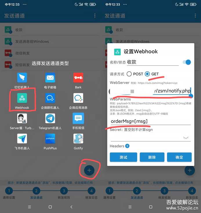 个人收款码、赞赏码实现免签约微信支付接口原理+源码（开箱即用） - 网创&网赚 项目教学