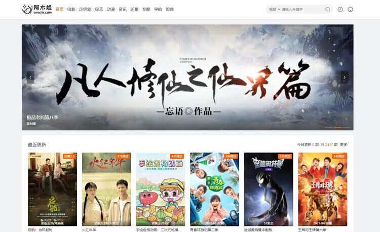 2023苹果CMS v10魔加主题1.1.6支持苹果CMS全部版本 - 网创&网赚 项目教学