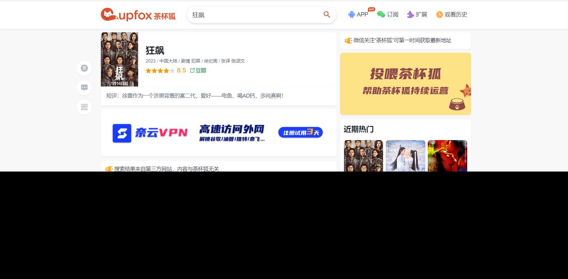 图片[2] - 价值500元的茶杯狐影视跳转Python源码 - 网创&网赚 项目教学