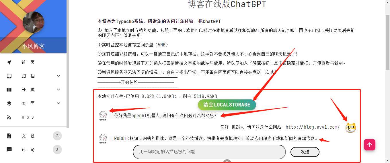 博客资源网 为您的网站插入添加chatgpt机器人 - 网创&网赚 项目教学
