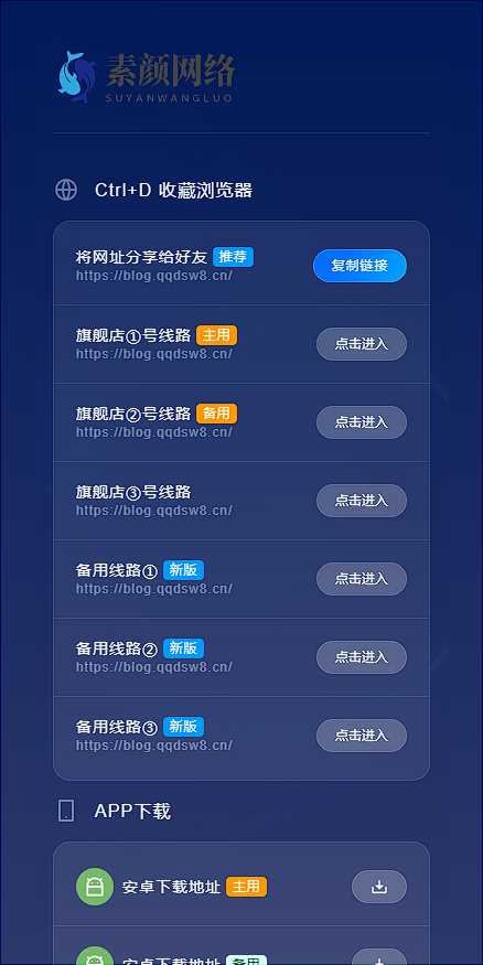图片[2] - 素颜导航网官网永久发布页 个人导航网HTML - 网创&网赚 项目教学