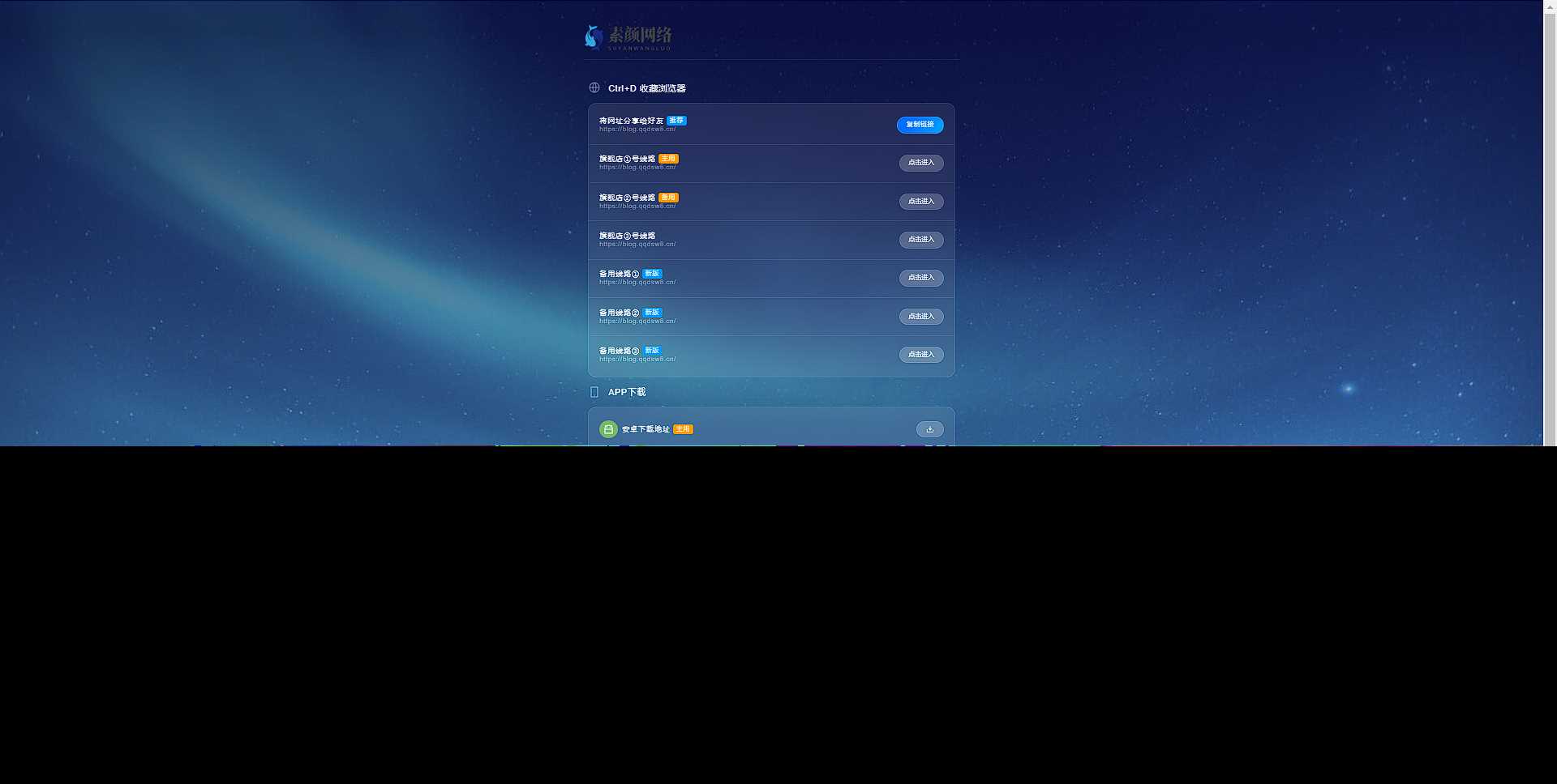 素颜导航网官网永久发布页 个人导航网HTML - 网创&网赚 项目教学