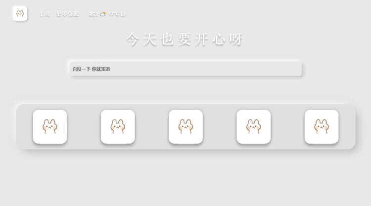 图片[2] - 带黑夜模式新拟态搜索导航主页HTML源码 - 网创&网赚 项目教学