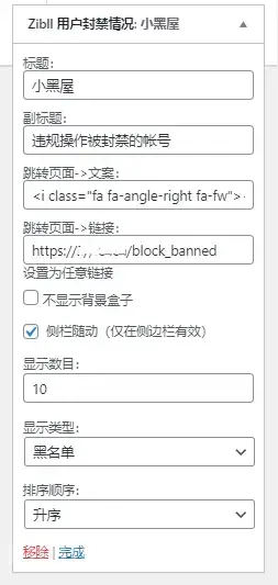 图片[2] - WordPress子比主题小黑屋列表单页源码 - 网创&网赚 项目教学