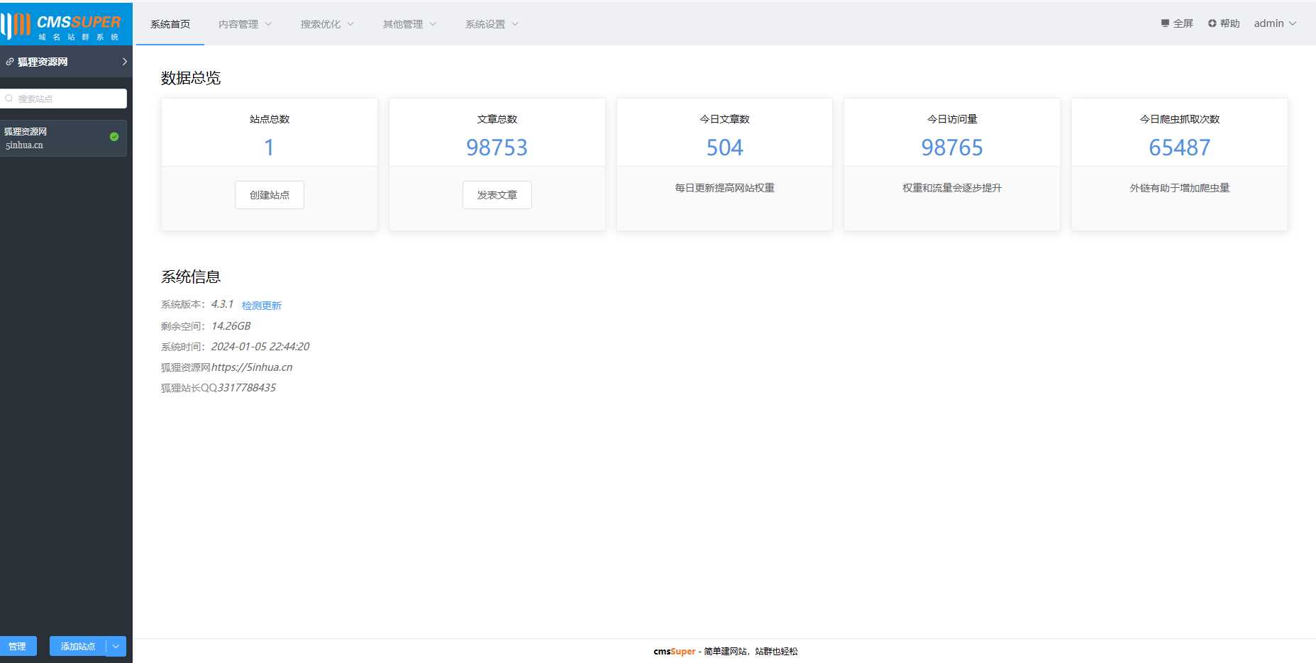 2024最新域名群站开源系统 - 网创&网赚 项目教学